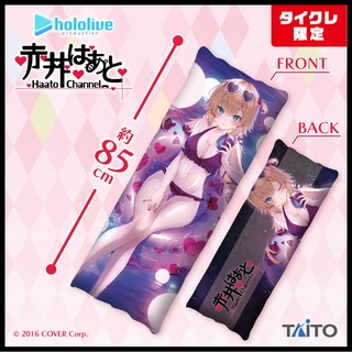█Mine公仔█現貨日版 TAITO限定 Hololive 赤井心 赤井はあと 哈洽馬 抱枕 含枕心85cm B1315