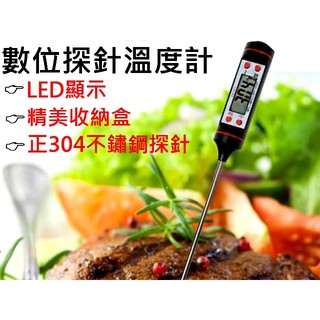 廚房大師-PT-101加長型數位電子溫度計 +300度 探針式溫度計 食品溫度計 油炸溫度器 咖啡