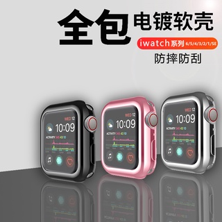 蘋果手錶 360度全包一件式保護殼 Apple Watch 6 5 4 3TPU材質保護殼 44/42/40/38MM適