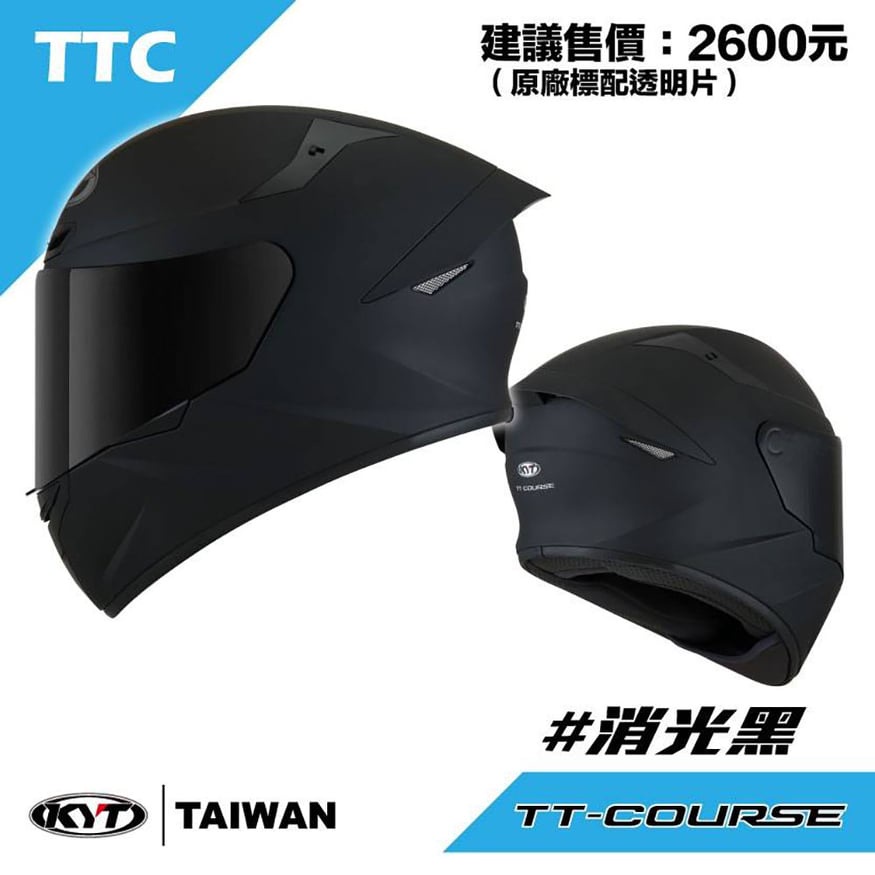 二輪倉庫 KYT TT-Course消光黑 全罩式 素色 黑色 金屬排齒扣 全罩 全可拆洗 安全帽 賽車 重機 TTC