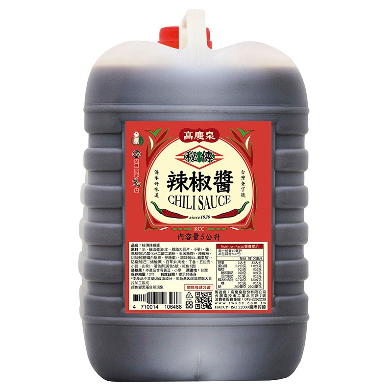 高慶泉 秘傳辣椒醬5L (公司直售)