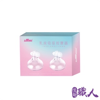 取悅-乳房吸乳毛刷激情刺激震動器 情趣用品 成人玩具【贈潤滑液│情趣職人】