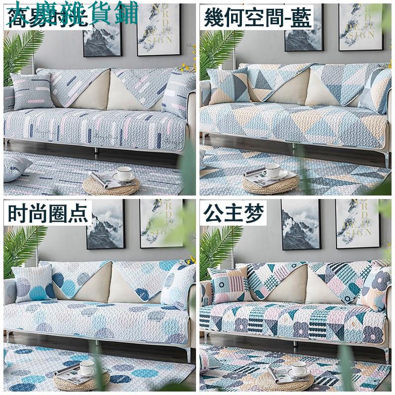 免運TBvt 【24h出貨】❉HomeBeauty❉5色 四季簡約布藝防滑沙發墊 全棉沙發坐墊大慶雜貨鋪