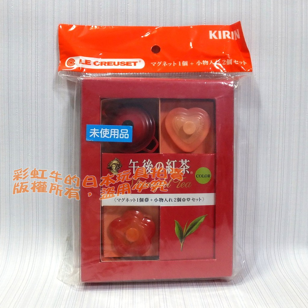 【紅盒】 2014 日本 午後的紅茶 LE CREUSET 聯名 鑄鐵鍋 迷你造型 磁鐵 小物盒 景品 食玩 LC 磁鐵