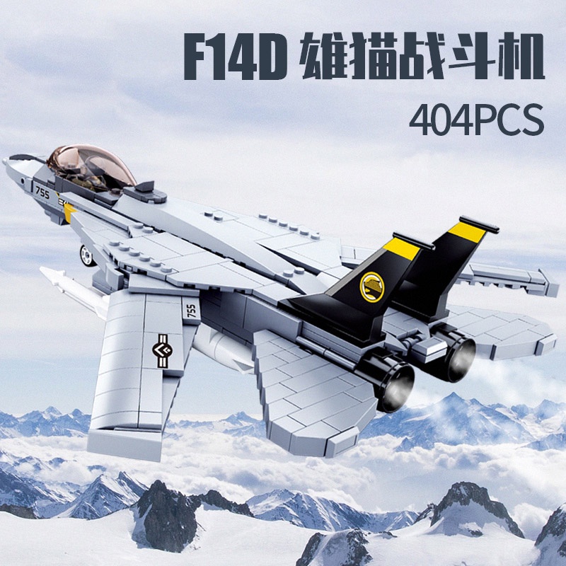 拼裝積木F14黑鷹熊貓戰鬥機F18大黃蜂衝鋒式轟炸機相容樂高lego飛機玩具小顆粒DIY