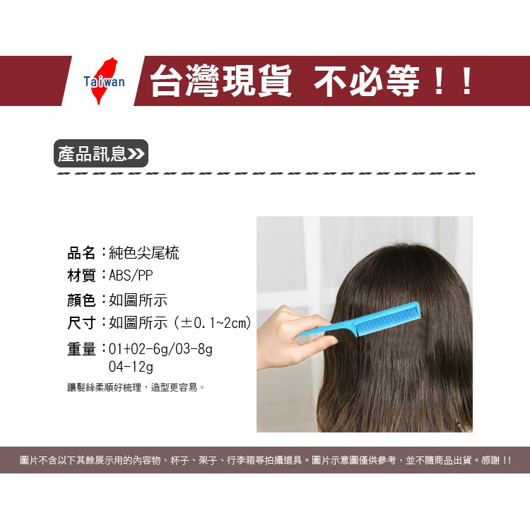 扁梳折疊式梳子美髮尖尾梳攜帶式長尾梳造型可折疊排梳美容院純色尖尾梳 Y041 城堡生活家居 蝦皮購物