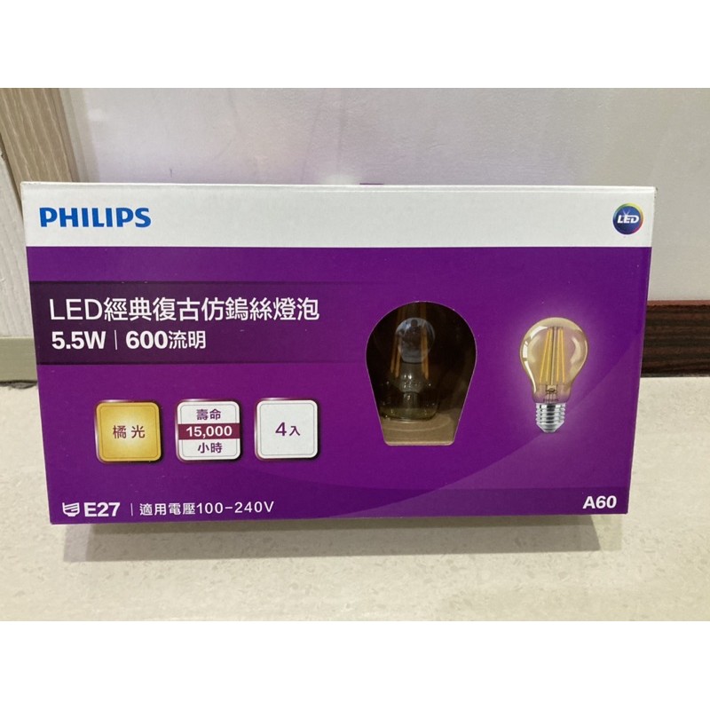 【飛利浦PHILIPS】LED經典復古仿鎢絲燈泡 全電壓 (A60   5.5W) 4入組