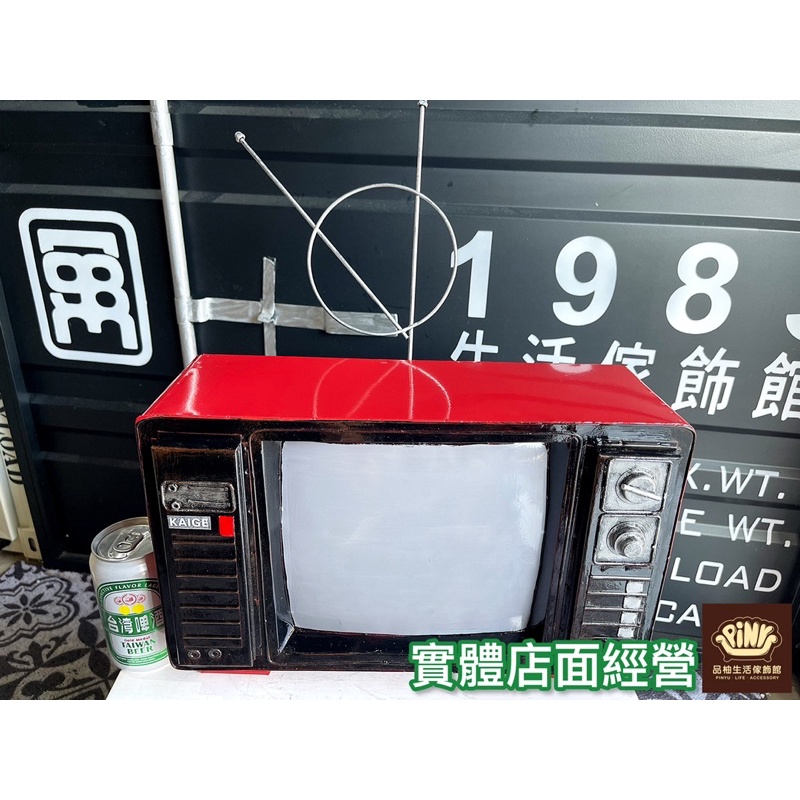 【台灣現貨】【實體店面】美式復古工業風鐵質大型假電視機擺件裝飾擺飾品