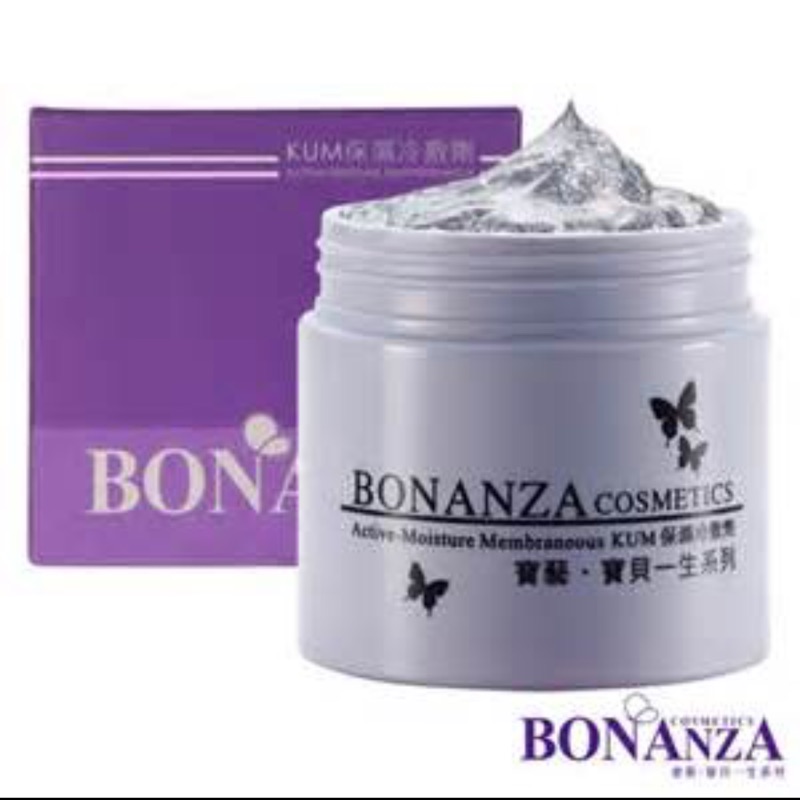 BONANZA 寶藝 酵素冷膜550g↘️正品有封條