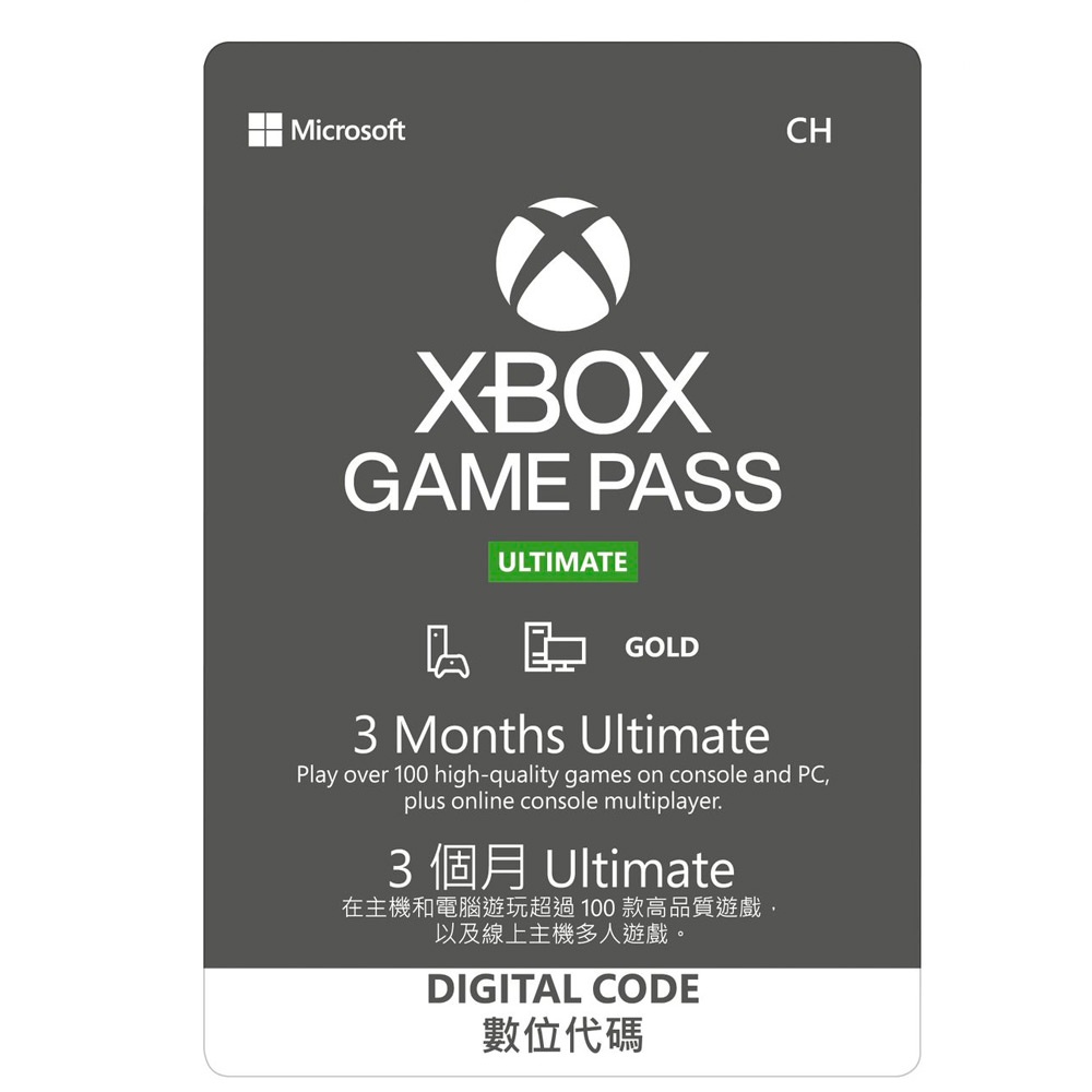 【現貨】 XBOX / PC Game Pass Ultimate 3個月 終極版 數位代碼 金會員 XGP