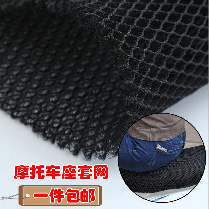 6.7 sun 3d透氣蜂窩網布加厚網布機車座椅座套床墊網布電動車防晒坐墊網