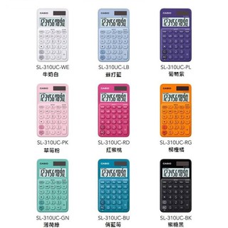Casio 馬卡龍10位計算機 SL-310UC