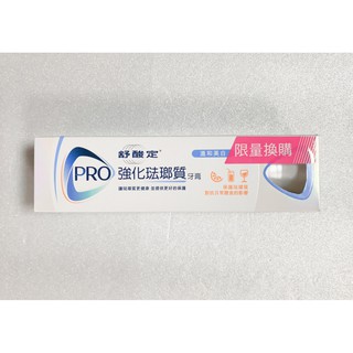 *~蘭華小鋪~* 舒酸定 PRO強化琺瑯質牙膏 溫和美白/清涼薄荷 110g