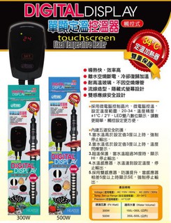 大希水族~最安全五道防護的加溫器(棒)ISTA伊士達觸控式34℃單顯定溫控溫器500W