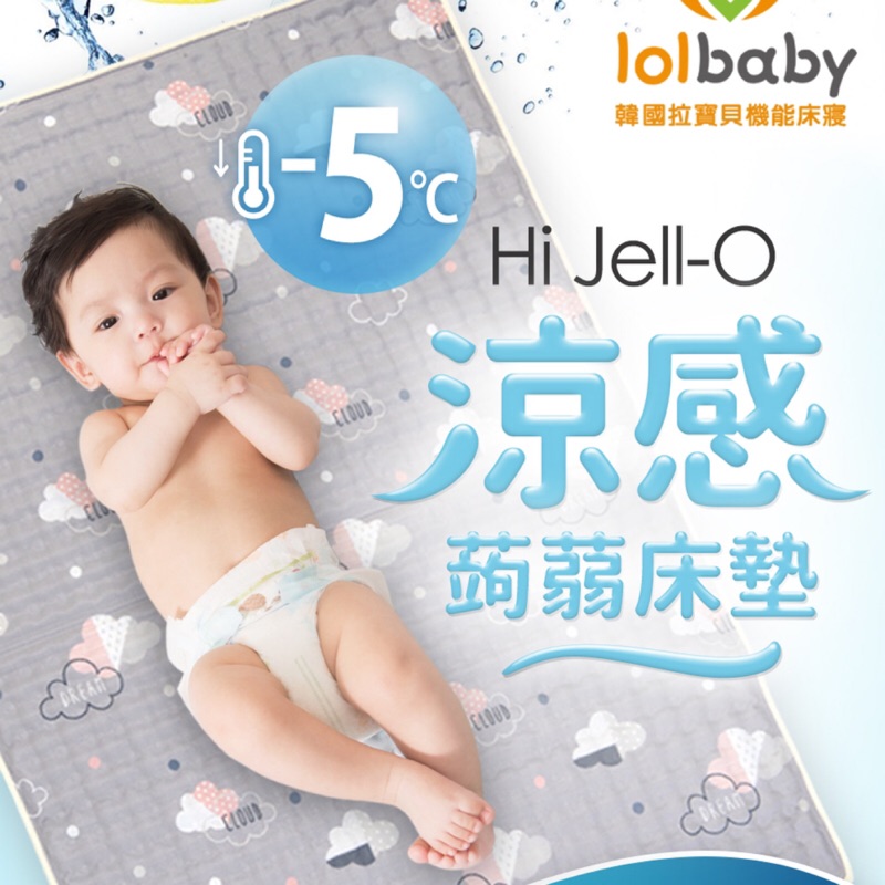 韓國lolbaby Hi Jell-O逗寶dollbao涼感蒟蒻床墊  L加大 免運