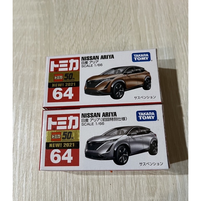 TOMICA 多美小汽車 2021 64 號NISSAN ARIYA  一般+初回