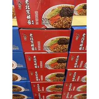 《Costco 好市多代購》維力大乾麵老北京炸醬麵