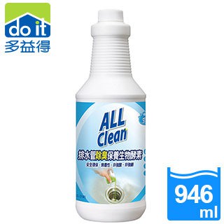 ♬多益得♬All clean排水管除臭保養生物酵素(946g)★有效改善惡臭問題