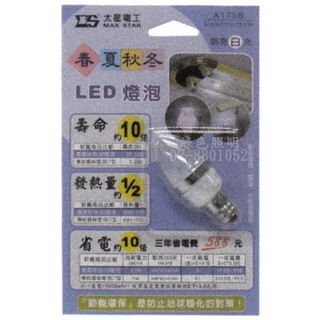 綠色照明 ☆ 太星 A175B ☆ 春夏秋冬 LED 燈泡 7LED/110V/E12/A175B