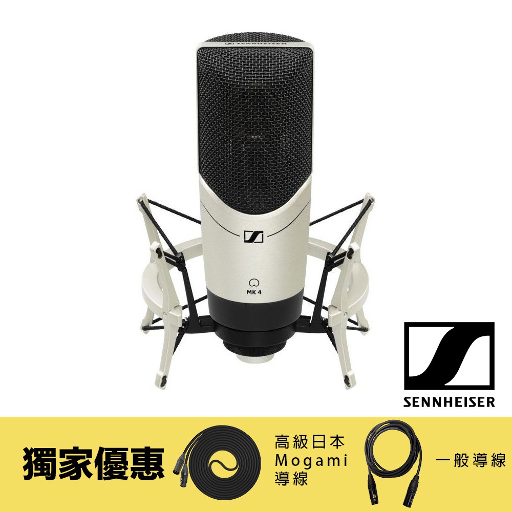 德國Sennheiser MK4 電容式 錄音室等級 麥克風【又昇樂器.音響】