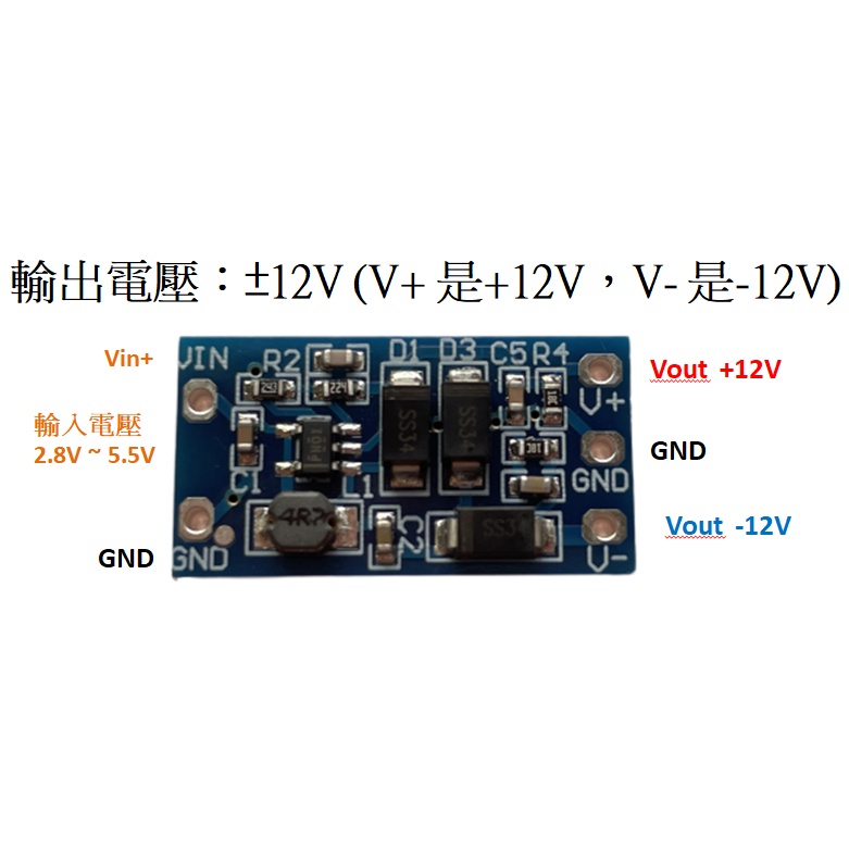 DC升壓電源模組 雙電源正負12V輸出 5V轉±12V DC直流轉換板 50mA