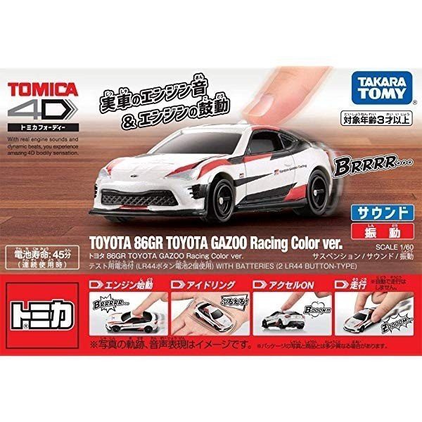 4D 豐田86GR-賽車款 模型 兒童 玩具 TM13087 TOMICA 多美小汽車 (有聲音+震動)