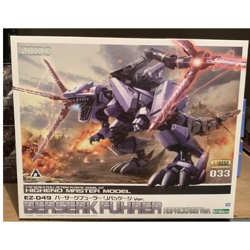 [新宿屋]現貨 代理 壽屋 機獸新世紀 ZOIDS 洛伊德 EZ-049 狂暴戰龍