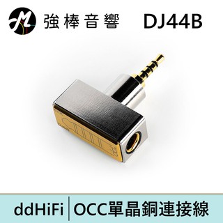 ddHiFi DJ44B 4.4mm平衡(母)轉2.5mm平衡(公)轉接頭 | 強棒電子專賣店