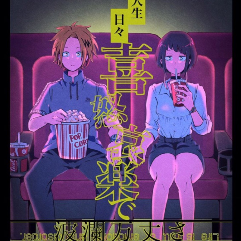 我的英雄學院mha 同人誌上耳上鳴電氣耳郎響香 蝦皮購物
