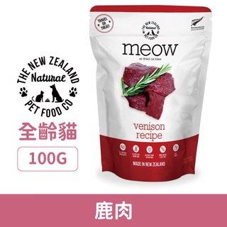 【NZ Natural 紐西蘭鮮開凍】貓咪香酥風乾鮮肉餐100g(鹿肉)