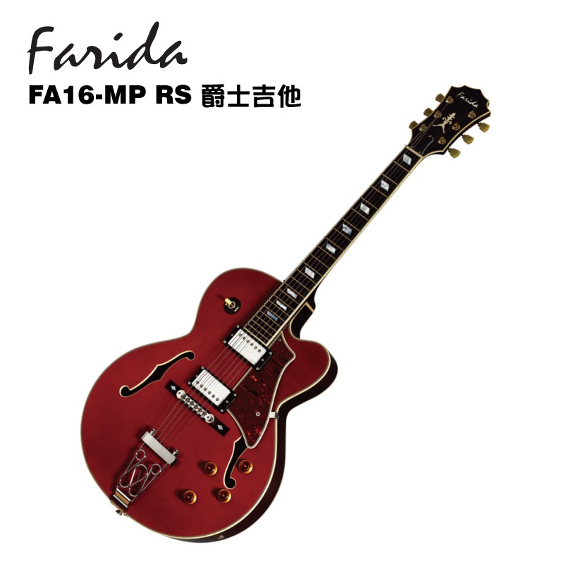 Farida FA16-MP RS 爵士吉他 全空心電吉他【i.ROCK 愛樂客樂器】