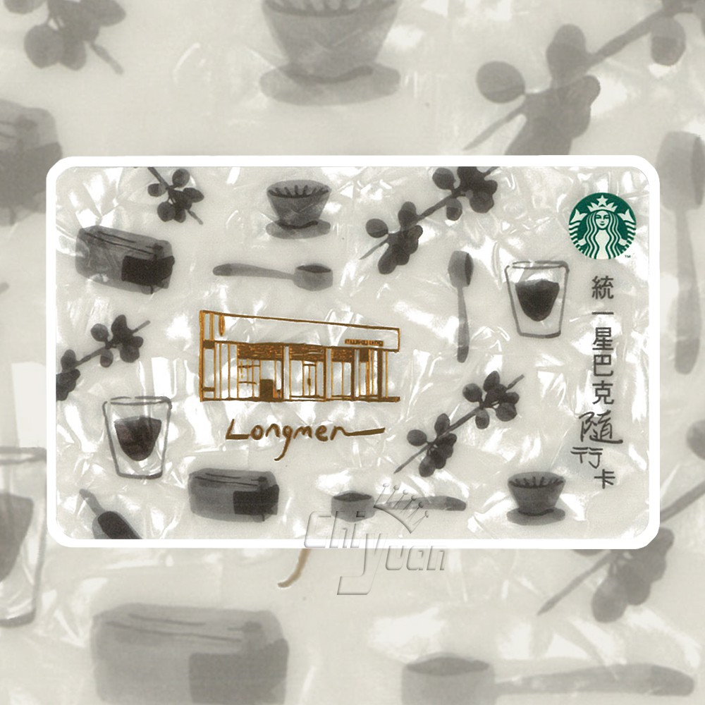 Starbucks 台灣星巴克 2016 STAR R Reserve 龍門門市 典藏隨行卡 Longmen