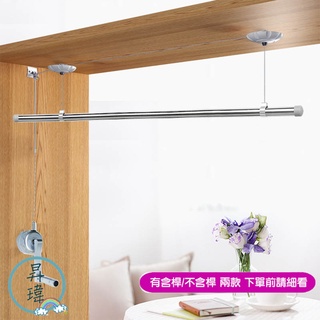 （不含桿）曬衣架 升降曬衣架 單桿式手搖式 升降曬衣架 手搖曬衣架 贈 防風勾 10 個《昇瑋五金》