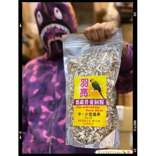 《羽亮鸚鵡營養飼料》*中小型有殼鳥寶營養飼料*中小型鳥寶日常主食*1kg*<鳥以花香>