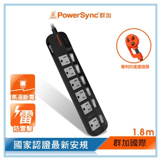 群加 PowerSync 7開6插防雷擊高溫斷電抗搖擺延長線(加大距離)/1.8m(TPT376JN0018)