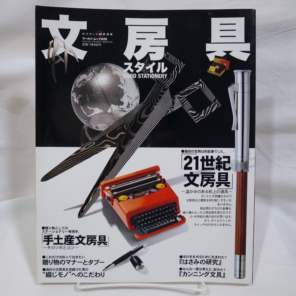 日本雜誌 文房具 文具 Good Stationery Mook 蝦皮購物