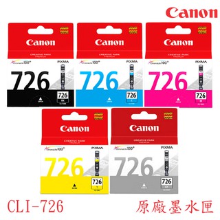 CANON 黑色 藍色 紅色 黃色 灰色 原廠墨水匣 CLI-726 原裝墨水匣 墨水匣 印表機墨水匣 洋紅 墨水