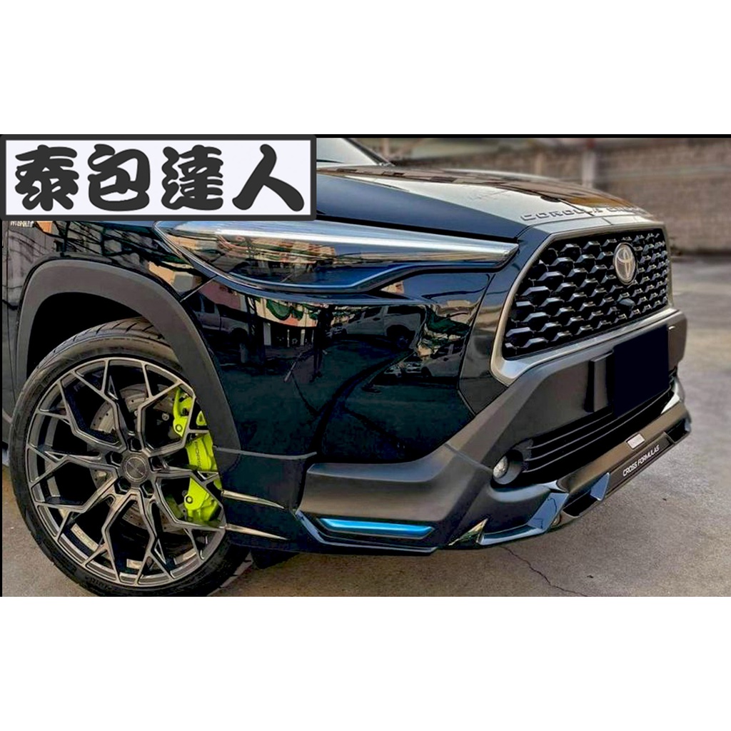 『泰包達人』Corolla Cross 改裝 前 後 大包 保桿 側裙 定風翼 下巴 空力套件 尾翼