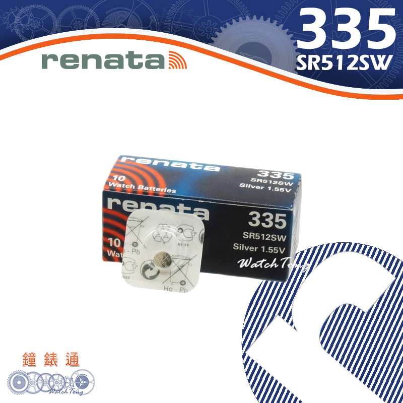 【鐘錶通】RENATA 335 SR512SW / 1.55V / 單顆 / Swatch專用電池├鈕扣電池/手錶電池┤