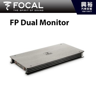 興裕 【FOCAL】高階聲道擴大機FP Dual Monitor＊AMP擴大器放大器