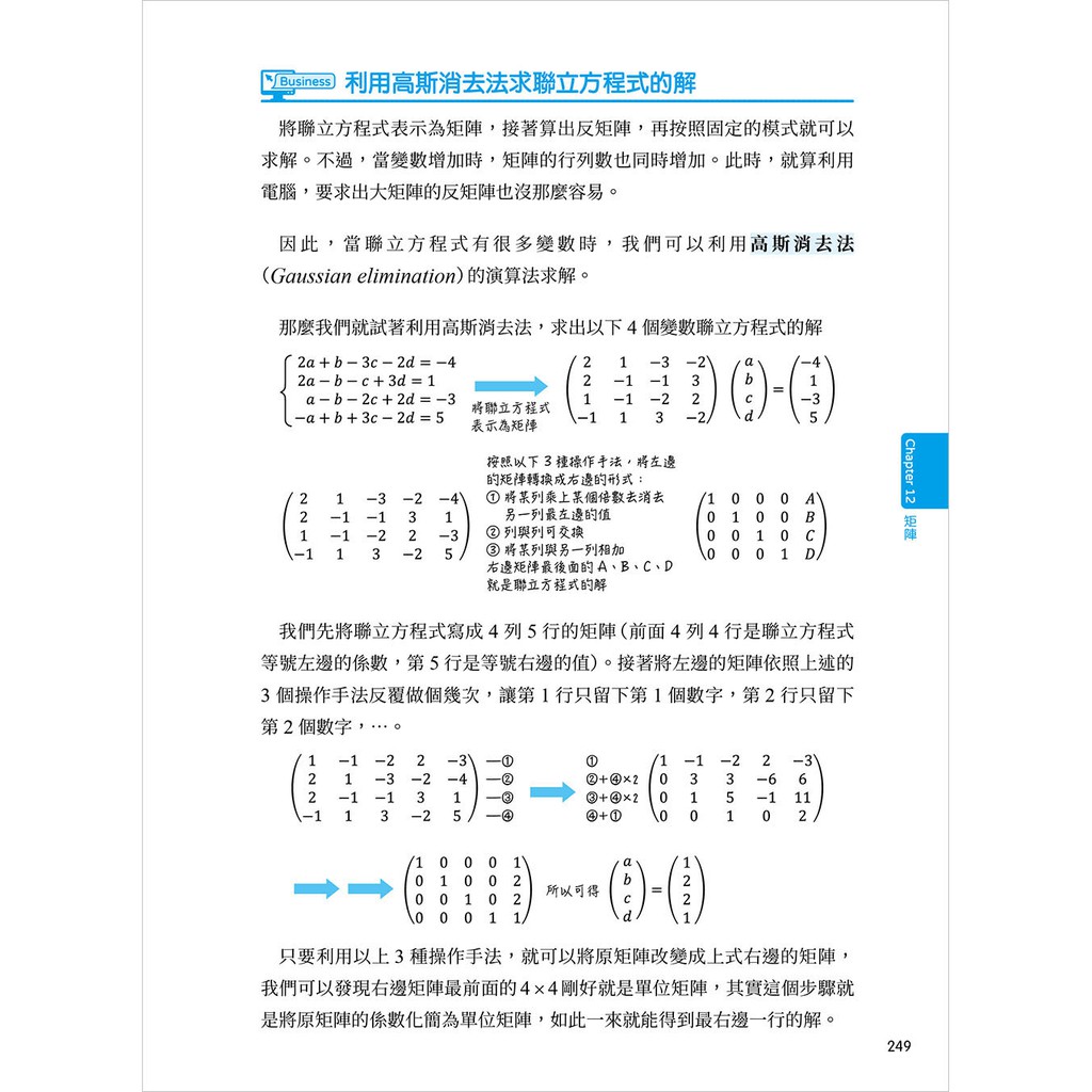 速查 數學大百科事典 127 個公式 定理 法則f1917 蝦皮購物
