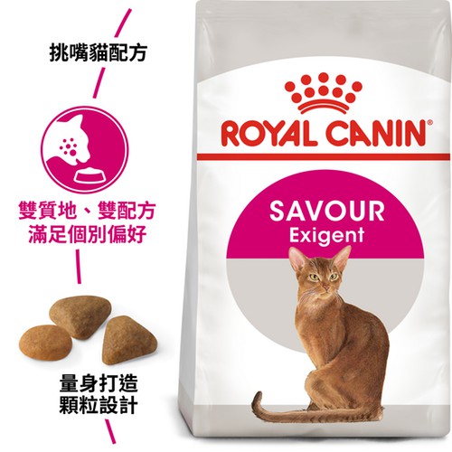 ROYAL CANIN 法國 皇家 貓  E35 皇家 極度 挑嘴貓 2 4KG