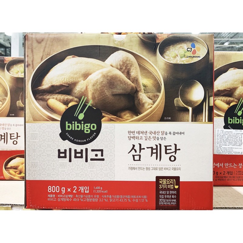 🌸CJ bibigo 韓式人蔘雞湯 800gx2入