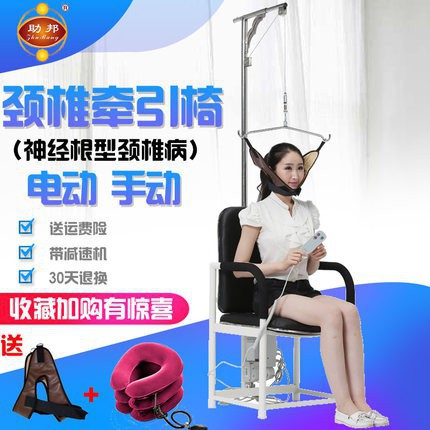 助邦頸椎牽引椅醫用電動治療勁椎病頸椎牽引器家用脖子拉伸器成人正品保證電動頸椎牽引椅 蝦皮購物