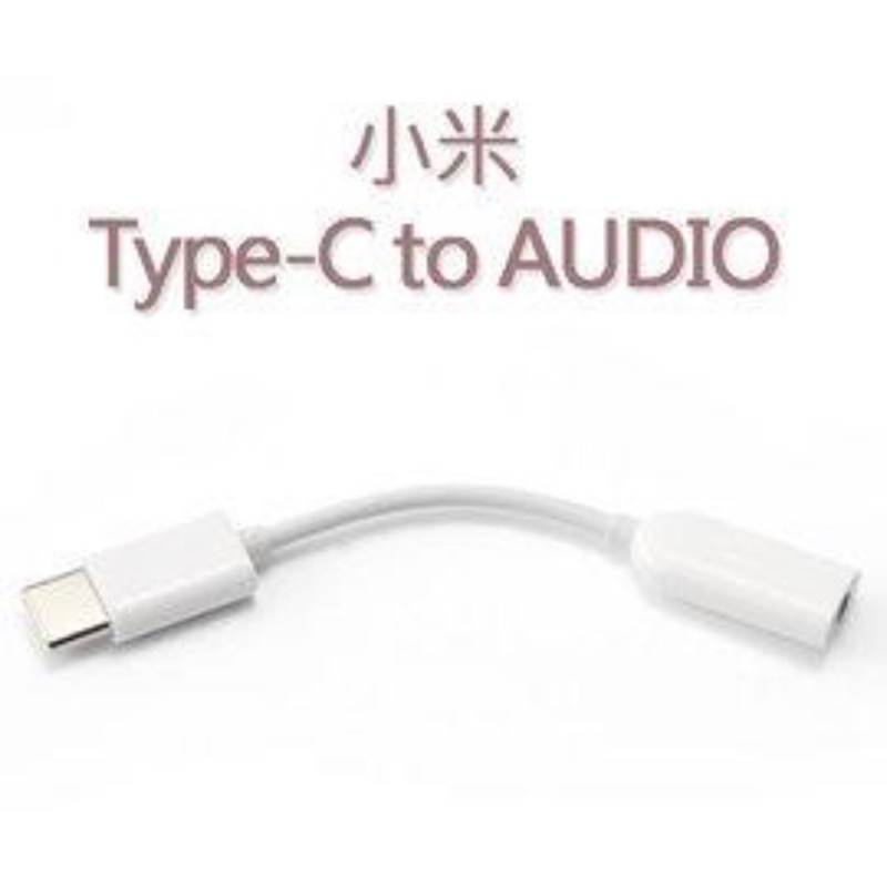 小米原廠正品 Type-C to AUDIO轉接線 全新官方正版品 小米Type-C To AUDIO 轉3.5mm耳機