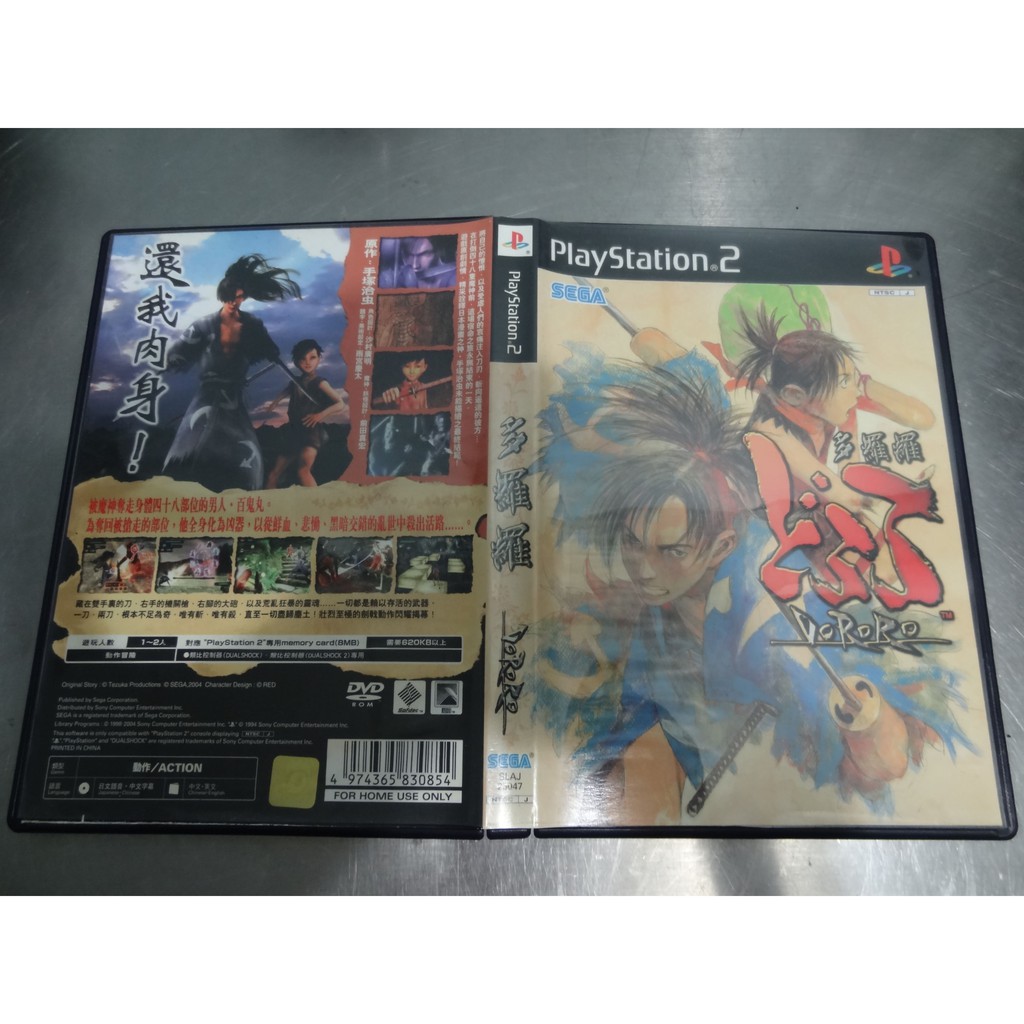 PS2 多羅羅 DORORO  繁體中文版