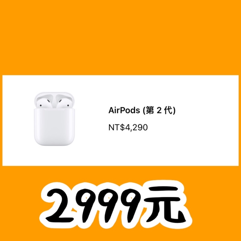 AirPods 2 BTS專案