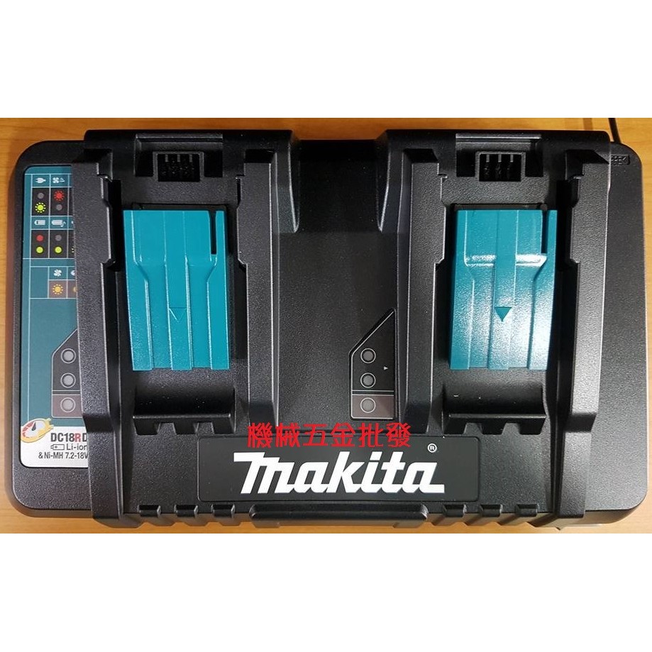 *機械五金批發*全新 makita 牧田 DC18RD  DC14.4V~18V雙電池雙口同步快速充電器 含USB