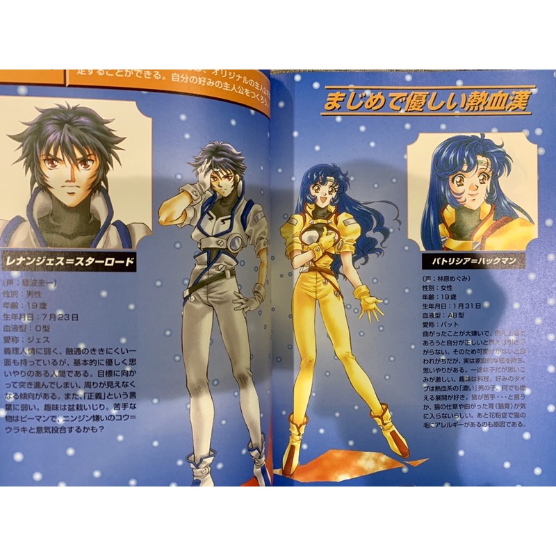 經典電玩rpg遊戲 機器人大戰f 日版perfect Guide Book 日文版攻略本 蝦皮購物