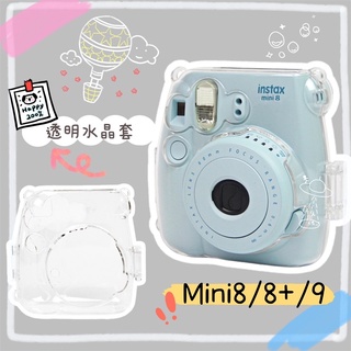 Mini8 Mini8+ Mini9 水晶殼 保護套 保護殼 相機包 拍立得相機 收納殼 收納套 保護相機包